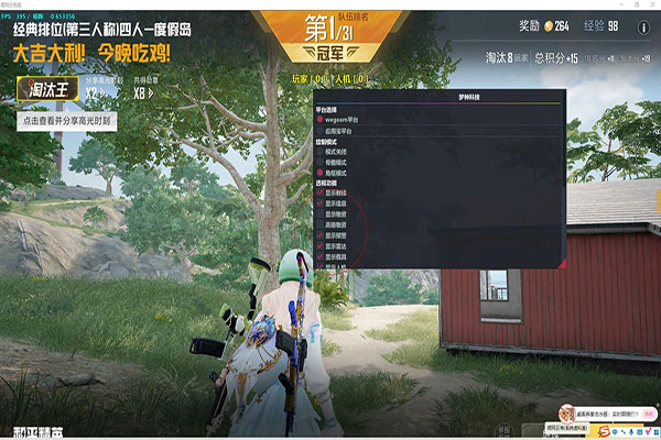918CF辅助软件效果